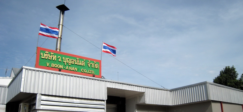 V.Boon-Anan Co.,Ltd